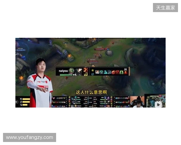 官方实锤!TES打野Naiyou因假赛惨遭终身禁赛 官方实锤!TES打野Naiyou因假赛惨遭终身禁赛