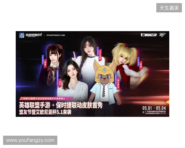 2026艾欧尼亚杯：决赛落地广州萤火虫，首个艾杯限定皮肤免费拿！